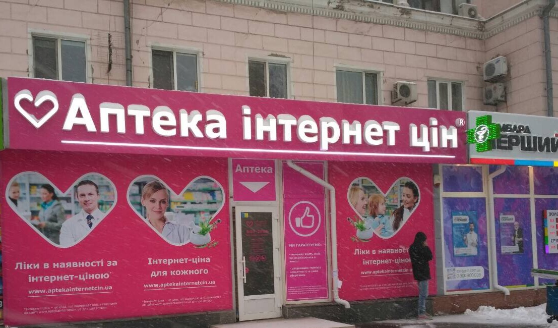 Аптеки В Озерах Московской Области